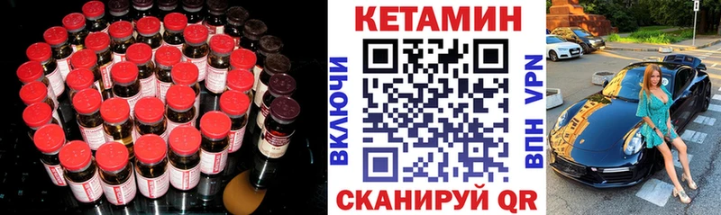 КЕТАМИН ketamine  Купить закладки  Камешково 